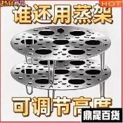 ✨臺灣熱賣🔥食品不銹鋼蒸架子多功能可調節可伸縮蒸蛋蒸籠支架圓形家用有孔蒸 DLRV