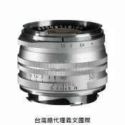 馬克攝影器材專賣店 福倫達專賣店:Voigtlander 50mm F1.5 II S.C. VM(銀)(Leica,M6,M8,M9,M10,Bessa,GXR,R2A,R3A)
