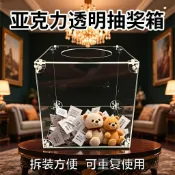 🚛臺灣精品🚛全透明亞克力組裝抽獎箱抽籤箱 當衆選獎箱亞克力透明抽獎箱方形