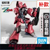 愛尚購物 {可刷卡 打統編}萬代ROBOT魂 R魂 RMS 117 加里波第貝塔 高達Z 成品 補款鏈接