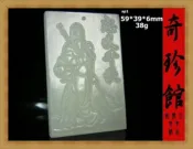 【米蘭秀】【奇珍館】 羊脂白玉 籽料名家精雕武聖關公關聖帝君恩主公子岡牌(非A貨退錢)-開運避邪投資增值【附保證書】【奇珍館】6-ap1