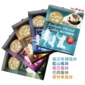 全新【Casa 卡薩】綜合濾掛式咖啡100入（五款風味各 20入）喔