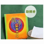 【禪圓】藏傳除障隨身包 SGS檢驗合格 點香 淨化除障 除障煙供粉 除障小香包 出入攜帶 法會結緣