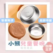 兒童餐具【24H出貨】兒童碗 兒童餐碗 吸盤碗 學習餐具 副食品餐具 學習碗 寶寶碗 幼兒學習餐具 輔食碗 吸盤餐碗