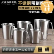 萬品達商貿 量杯 計量杯 刻度杯 加厚304不鏽鋼量杯2000ml 奶茶咖啡量杯帶刻度2L 拉花杯實驗杯