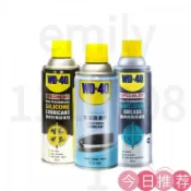 古書堂 【可開發票】wd40車窗潤滑劑矽質潤滑劑百鋰潤滑脂除銹劑防銹發動機皮帶異響 WD40潤滑劑 高效膠質潤滑劑 車窗潤滑劑 潤