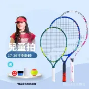 【正品網球裝備】Babolat百寶力兒童拍網球拍21 23 25寸小學生專用網球迴彈訓練器