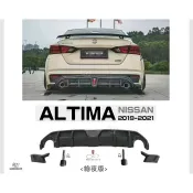 超級團隊S.T.G NISSAN ALTIMA 19 20 21 2019 年 絢夜版 後下巴 含 尾飾管 三煞燈 素材