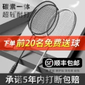 萬物優選鋪 快速出貨 【可開發票】官方正品羽毛球拍旗艦店碳素壹體超輕碳纖維耐打專業雙拍成人 套裝