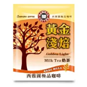 西雅圖 黃金淺焙奶茶 12gx10包(袋裝)