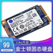 超低價熱賣Kingston/金士頓UV500固態128G硬盤SSD筆記本MSATA機床收銀臺中控詢價