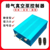 雲渡小鋪 【滿額免運】汽車真空泵 開關控制器 電子氣動可變遙控閥門 排氣管 改裝聲浪 跑車音效