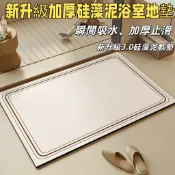 築夢居 可客製尺寸 免運 【瀾悅私享定製】日式簡約硅藻泥地墊 廚房地墊 浴室地墊 玄關地墊 軟式珪藻地墊 廚房吸水墊 吸水吸油 止滑速乾 自由裁剪工廠直銷 店長新品推薦 限時特價 Z6M102411