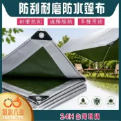 防刮耐磨防水篷布【狐說八道】台灣公司現貨 雨布傘 防曬布 遮雨布 篷布 戶外防雨布 帆布遮雨棚車庫帆布 耐磨 遮陽布