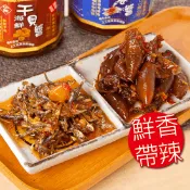 【生活市集】【泰凱食堂】澎湖原產地現撈仔XO醬250g/罐 海鮮干貝醬/鮮味小卷醬