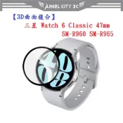 AC【3D曲面複合】三星 Watch 6 Classic 47mm SM-R960 SM-R965 軟膜 螢幕保護貼
