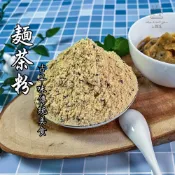 【上樓頂】麵茶粉（甜）600g #杏仁粉 五穀粉 麵茶粉 黑芝麻粉 燕麥粉 四神粉 米漿粉 青仁黑豆粉 熟黃豆 黑芝麻粒