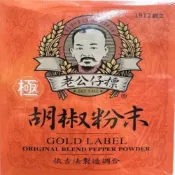 (店+)老公標 老公仔標   極胡椒粉末 胡椒粉末 白胡椒粉 600G