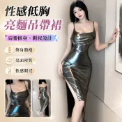 【FROCK】性感低胸亮麵褶皺吊帶連衣裙辣妹露背高腰修身開叉包臀裙 亮片洋裝 性感連衣裙 緊身連身裙 包臀短裙 A字裙