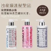 LA CODERS 珂妍 119救急菁露／119櫻花嚴損救急菁露／護色【小三美日】免沖洗護髮 蕾舒法克 D251668x