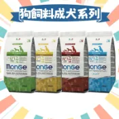 【圓】瑪恩吉 MONGE !!狗!! 天然呵護 成犬 2.5KG 狗飼料 羊肉 鮭魚 雞肉 兔肉 低卡