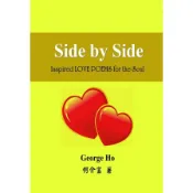 【墊腳石】Side by Side:Inspired LOVE POEMS for the Soul