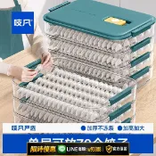 365購物街 {可打統編 保固一年}日本餃子盒食品級冷凍專用密封保鮮盒水餃餛飩速凍廚房冰箱收納盒