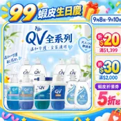 EGO QV澳洲嬰兒寶貝呵護乳霜 修護乳液 舒敏加護乳霜 嬰兒潔膚乳  【美什麼】