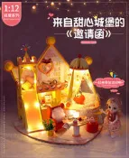 袖珍屋 大型亮燈小屋 QB1 甜心城堡 材料包