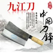 【手工鍛打】陳枝記木柄九江刀 剁骨刀 斬骨刀 砍骨刀 剁肉刀 切肉刀 中式菜刀 廚師刀 斬肉刀