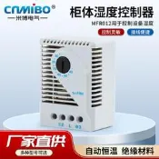 CNMIBO濕度控製器MFR012濕控器溫控開關KTSATO011溫度控製機械式級