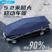 【全館】汽車用品 汽車遮陽傘 超大5.2米汽車遮陽傘 全自動折疊車頂防曬傘 夏季防曬防雨車棚