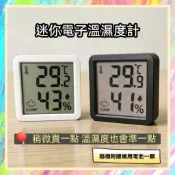 ★爬蟲新樂園★[台灣現貨]爬蟲溫濕度計 小巧精準 字體清晰 外型精緻 黑白兩色可選 爬蟲用溫濕度計 蜥蜴 守宮 蛇 蛙