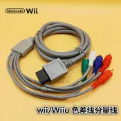 協貿國際日用品生活11館 wii/Wiiu 色差線分量線 WII U連接電視高清線WII 視頻輸出線