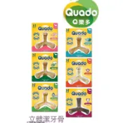 【168汪喵】👉✨5%蝦幣回饋✨ Q樂多 立體潔牙骨 羊肉 牛肉 海鮮🎃南瓜 起司🧀️雞肉 50g 紓壓潔牙 小型犬適合