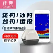 【淘淘屋】Garmin 佳明 STRIKER Cast手機探魚器智能聲吶高清可視圖釣魚神器