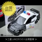 🎁台灣限定🎁 TOMICA 多美 特注 三菱 LANCER EVO X 台灣警車
