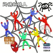 【現貨秒發】｜爬牆蜘蛛人 黏性手掌 伸縮小手/流星錘/蜘蛛絲/貓爪 幼兒園補習班獎勵玩具 可水洗重複玩