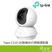 TP-LINK Tapo C210 2K 無線 WIFI 網路攝影機 300萬解析度 綠風潮