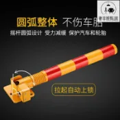 奢菲雅 可開票 佳杰車位地鎖停車位地鎖活動地鎖停車樁占位禁止停車擋車器免打孔 SFY1-12公司貨