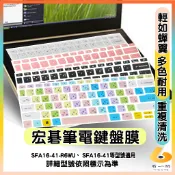 ACER Swift Edge SFA16-41-R6WU SFA16-41 TMP614-52 鍵盤膜 鍵盤套 有色