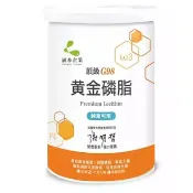 【HANBEN涵本】 頂級G98黃金磷脂（225g/罐） 大豆卵磷脂 磷脂膽鹼PC
