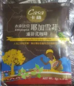 ~* 萊康精品 *~ 卡薩 Casa 濾泡式咖啡 衣索比亞 耶加雪菲 9g*100入 掛耳咖啡 濾掛