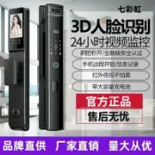 漣漪生活 【3D人臉識別】智能門鎖 指紋鎖 密碼鎖 防盜門鎖 電子鎖 智能鎖 入戶門鎖 全自動開鎖 遠程解鎖 防撬警報 臺灣NCC認證 適用於家用大門