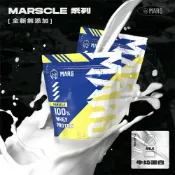 MARS戰神乳清旗艦館 [戰神 MARS] MARSCLE 濃縮乳清蛋白 (袋裝/內附勺匙)