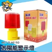 頻閃燈 三角錐燈 交通安全燈 閃光信號燈?LED燈 台灣現貨 閃光燈 LED燈 MET-CLAS150