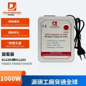 (店+)220V轉110V變壓器 進口電器專用電壓轉換器 1000W降壓變壓器
