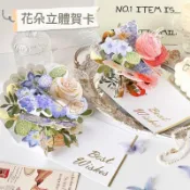 良梧【現貨速發】立體花朵賀卡（附信封 情人ins禮物創意水彩花朵生日賀卡 立體賀卡 3d驚喜祝福卡片 信封