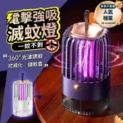 東方國際精品 （工廠製造）（品質保證）【電擊吸入式滅蚊燈】捕蚊燈 滅蚊燈 蚊燈 驅蚊燈 電蚊燈 誘蚊燈 戶外捕蚊燈 電蚊器 電蚊拍 usb充電款插電款