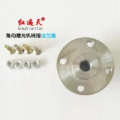 協貿國際日用品生活館 角磨機轉換鋸片法蘭盤固定帶螺絲四孔六孔固定座子壓板角磨機配件